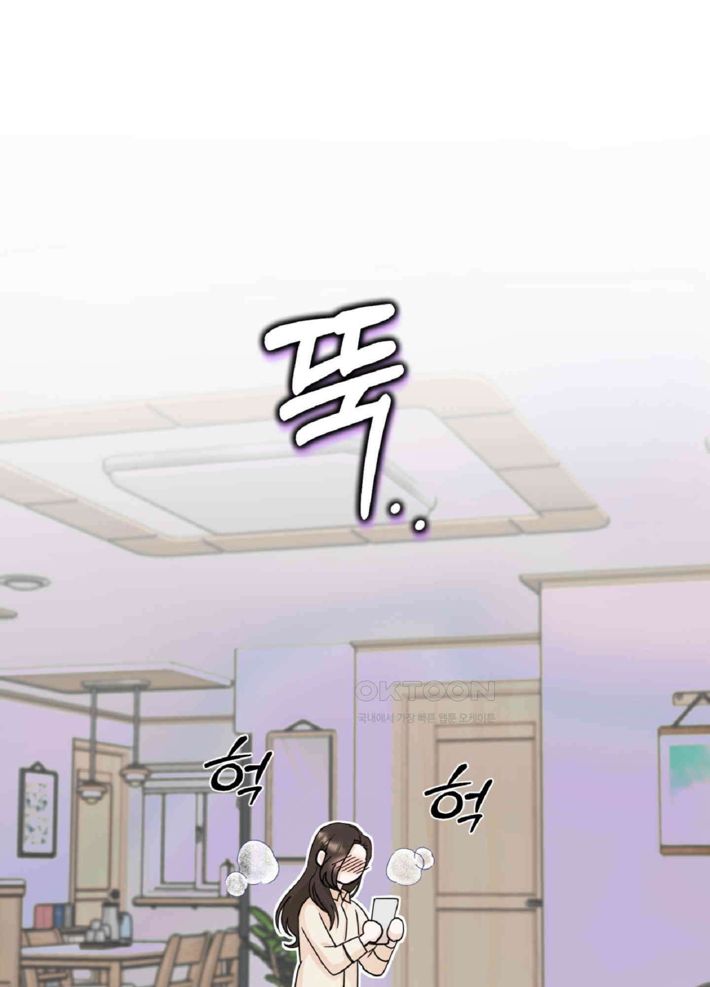 반했어요, 대리님 4화 30