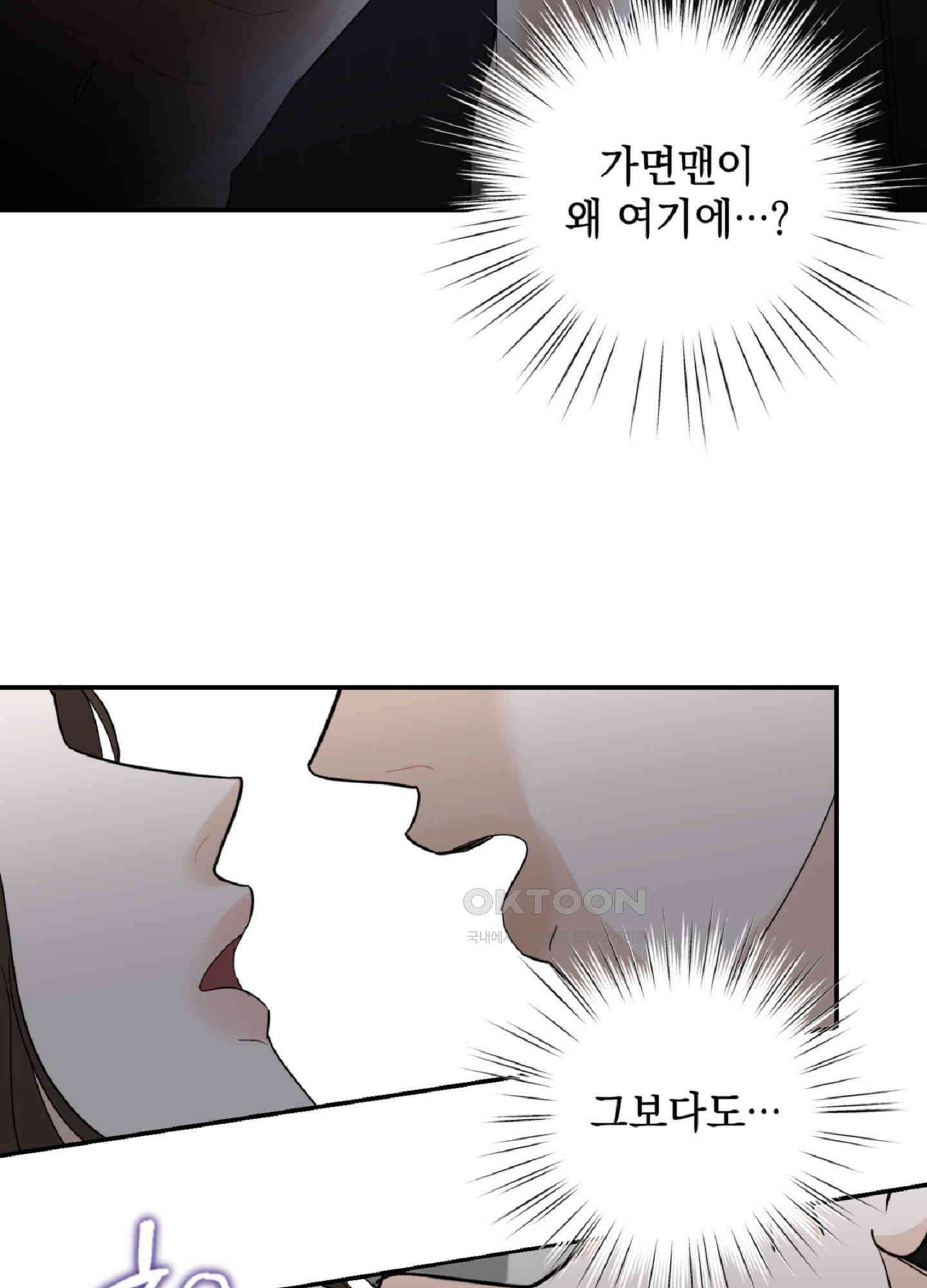 반했어요, 대리님 4화 41