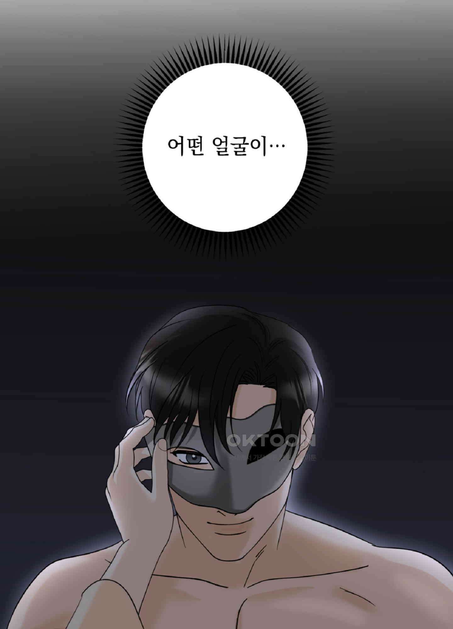 반했어요, 대리님 4화 49