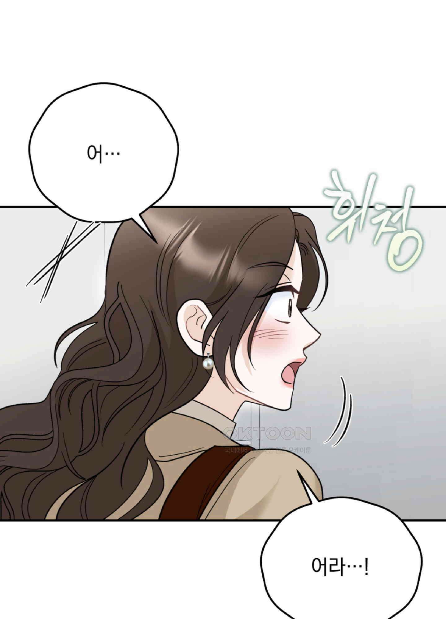 반했어요, 대리님 4화 73