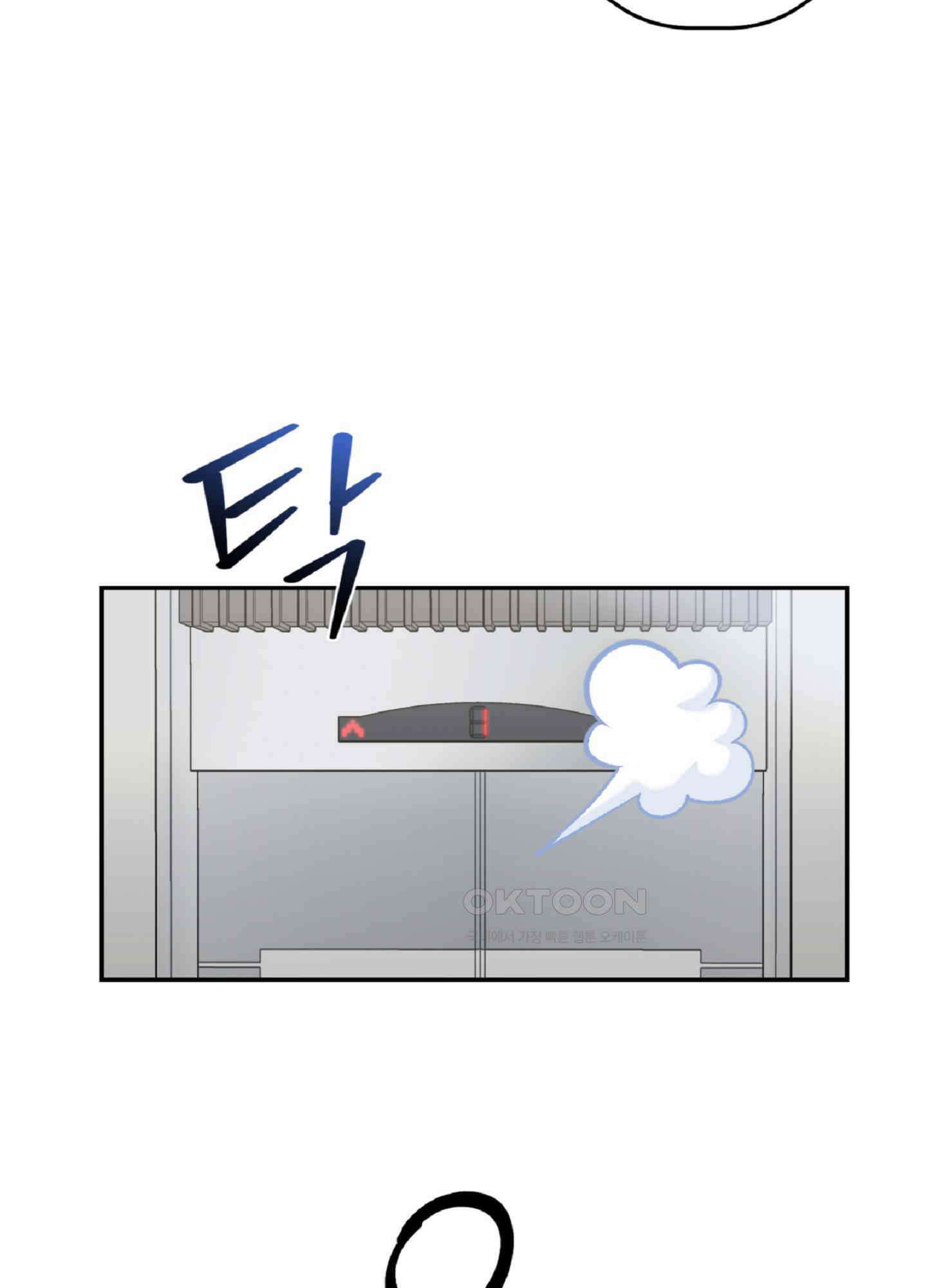반했어요, 대리님 4화 74