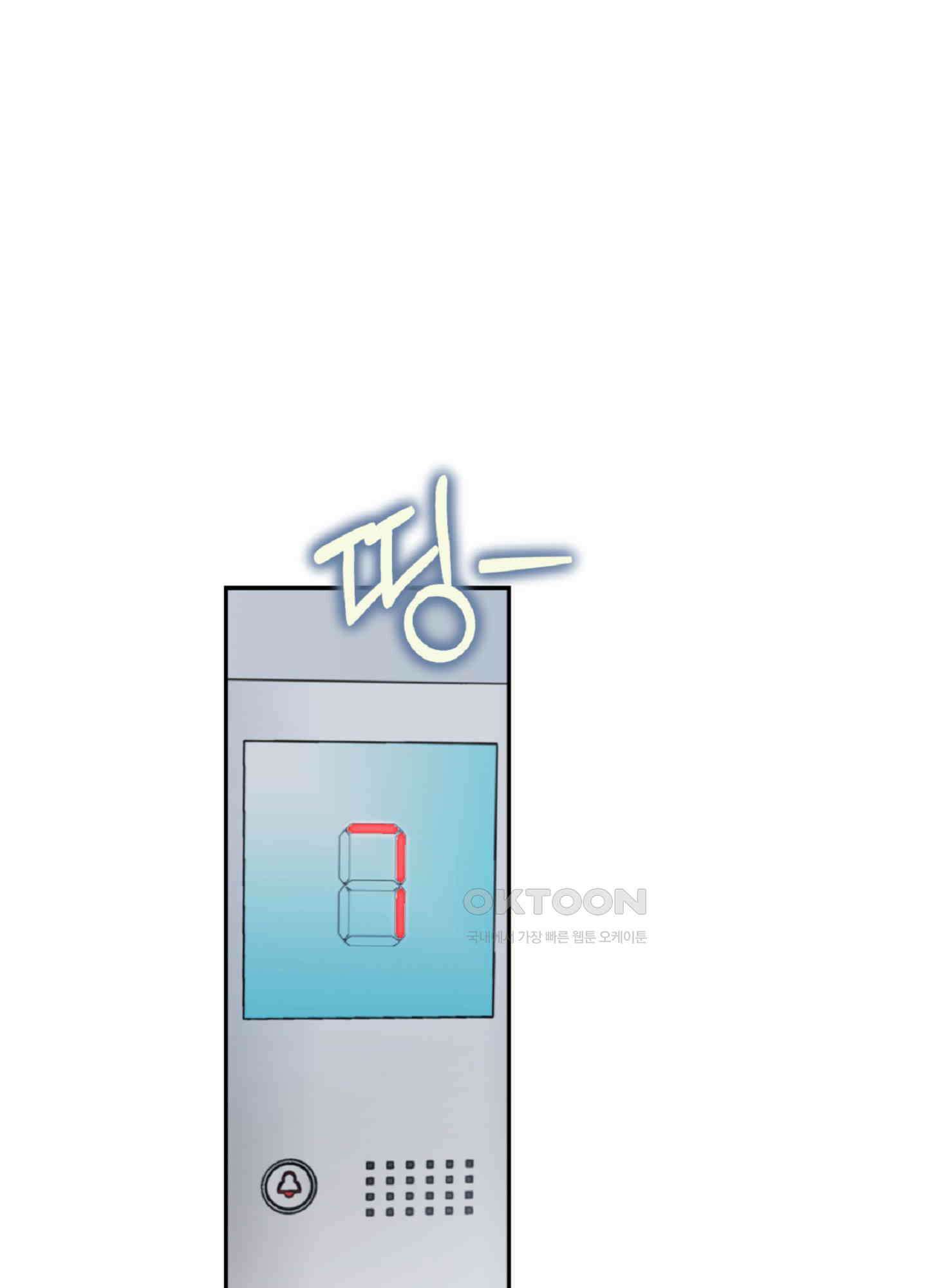 반했어요, 대리님 4화 81