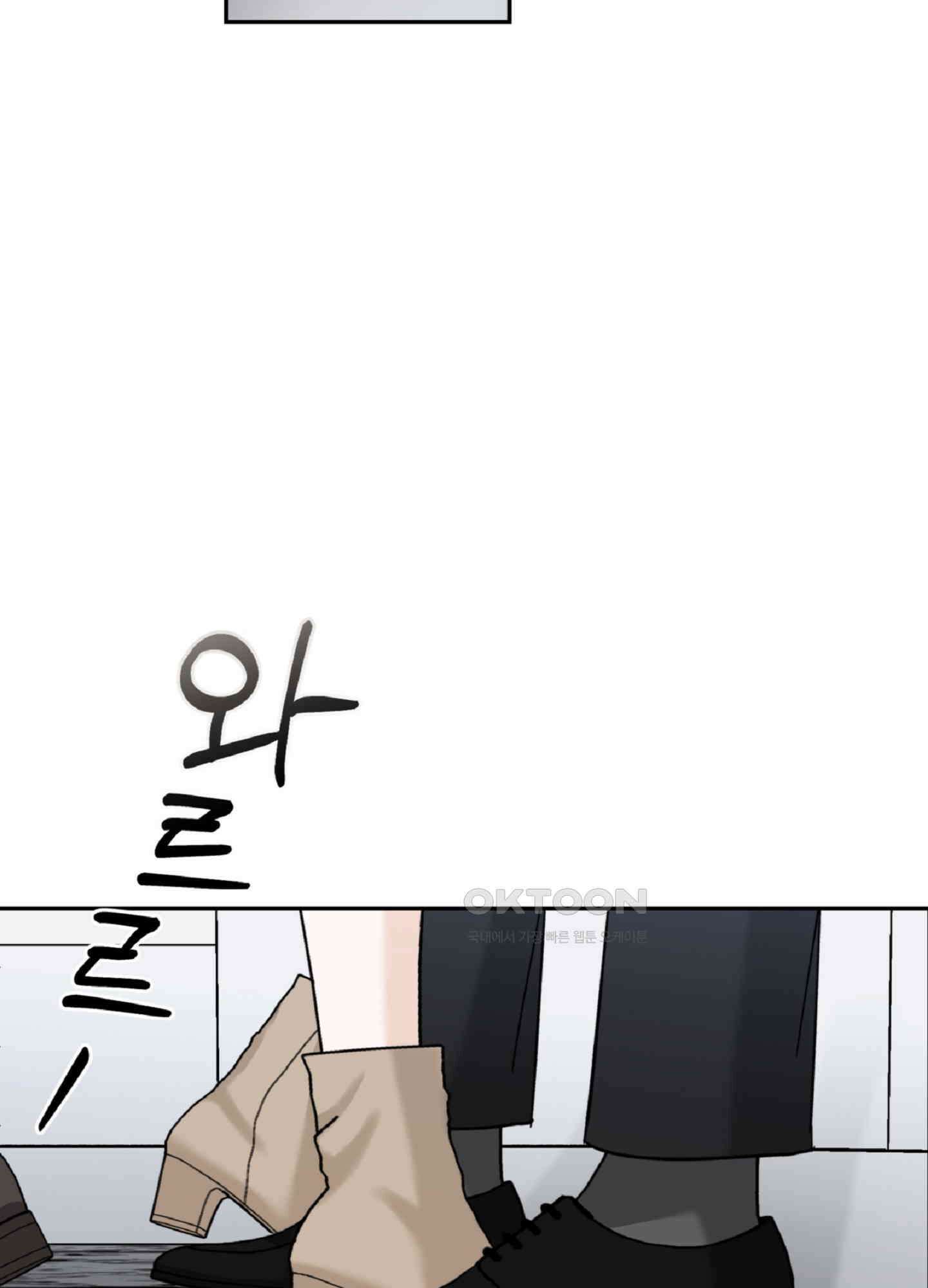 반했어요, 대리님 4화 82