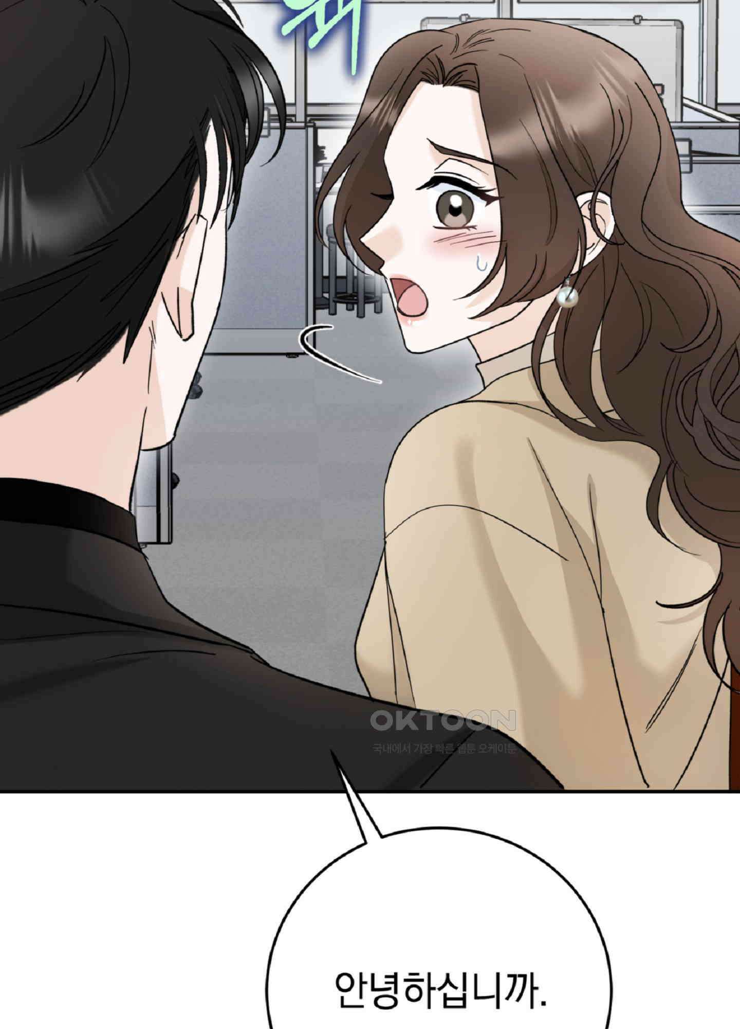 반했어요, 대리님 4화 94