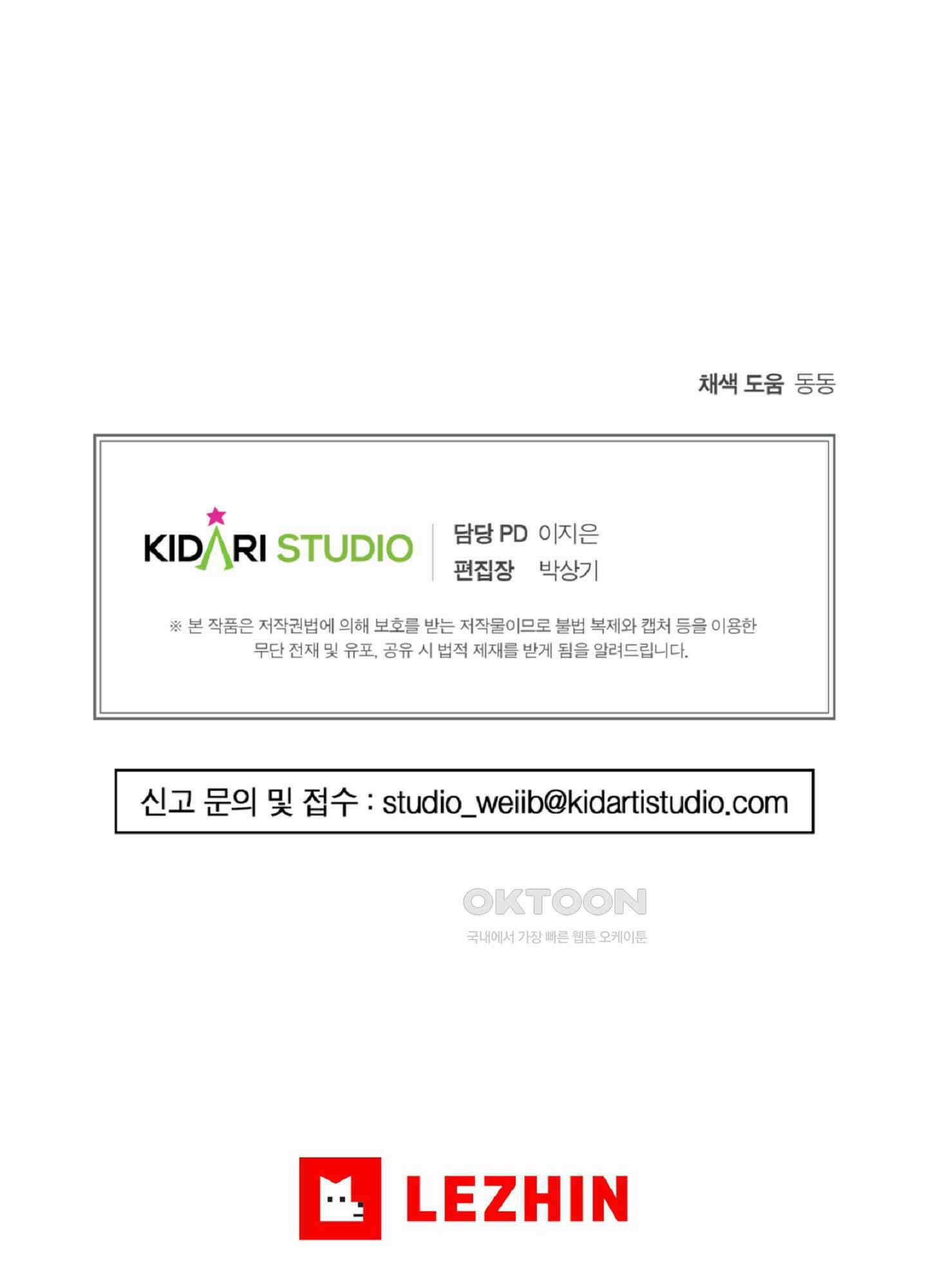 반했어요, 대리님 4화 97