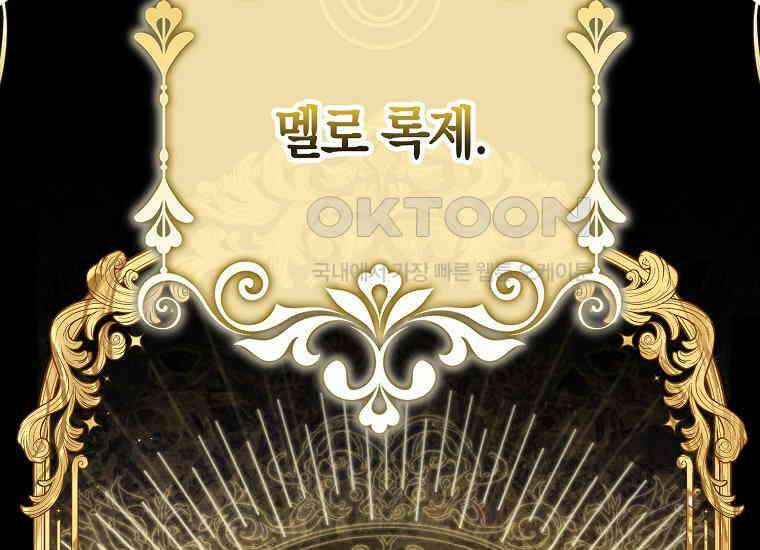 어쩌다 구원했지만, 책임은 안 집니다 4화 2