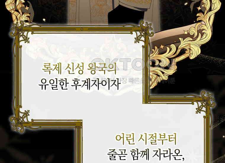 어쩌다 구원했지만, 책임은 안 집니다 4화 5