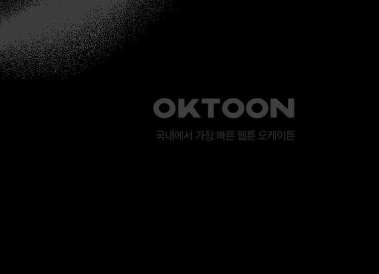 어쩌다 구원했지만, 책임은 안 집니다 4화 22