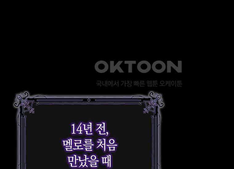 어쩌다 구원했지만, 책임은 안 집니다 4화 25