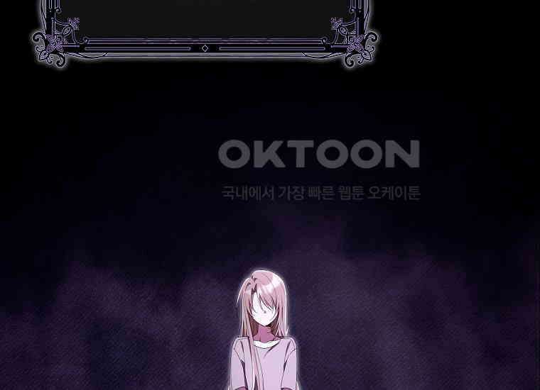 어쩌다 구원했지만, 책임은 안 집니다 4화 26