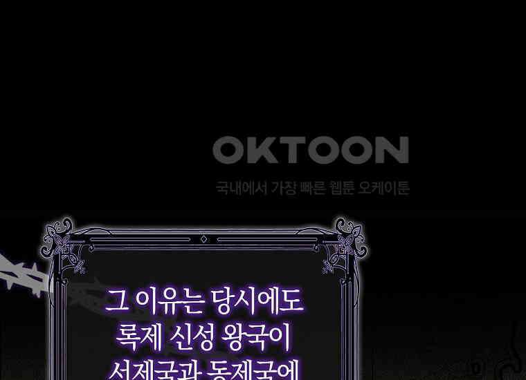 어쩌다 구원했지만, 책임은 안 집니다 4화 29