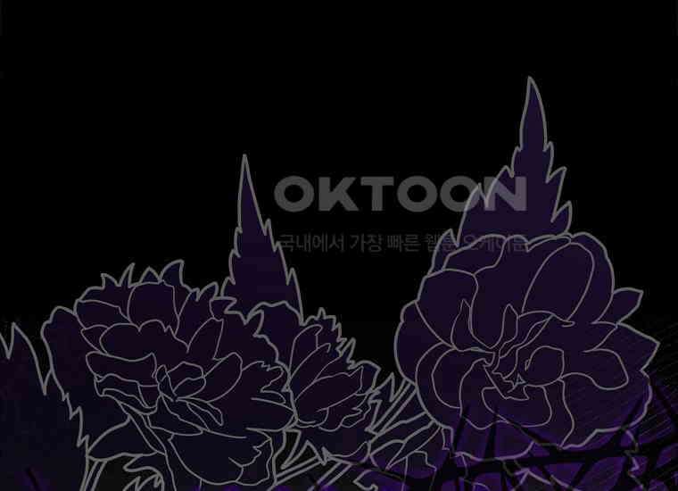 어쩌다 구원했지만, 책임은 안 집니다 9화 1