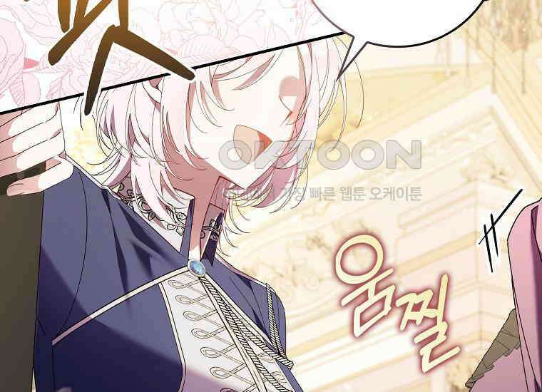 어쩌다 구원했지만, 책임은 안 집니다 9화 9
