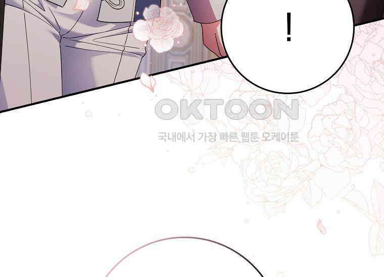 어쩌다 구원했지만, 책임은 안 집니다 9화 11