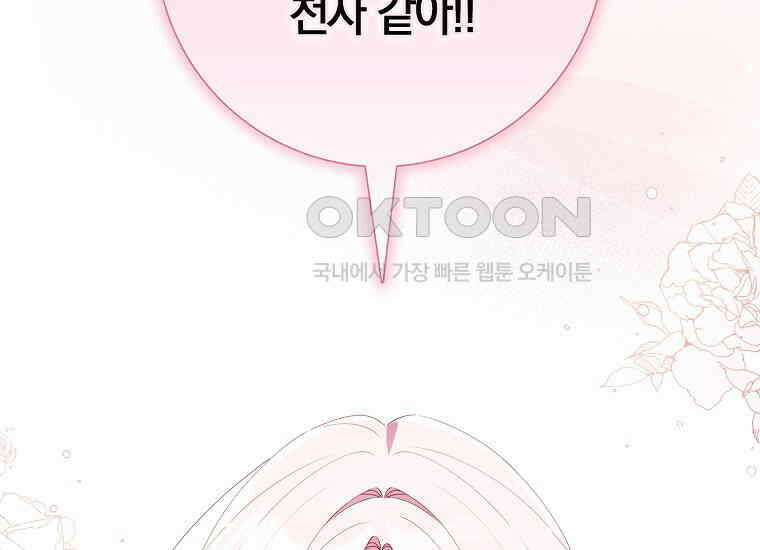 어쩌다 구원했지만, 책임은 안 집니다 9화 17