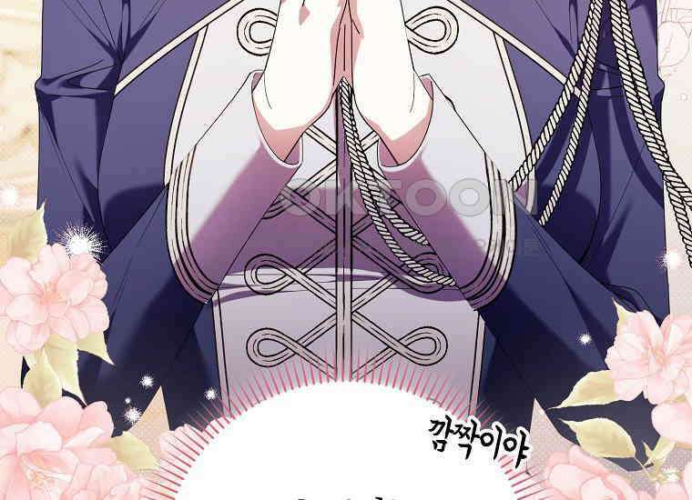 어쩌다 구원했지만, 책임은 안 집니다 9화 19