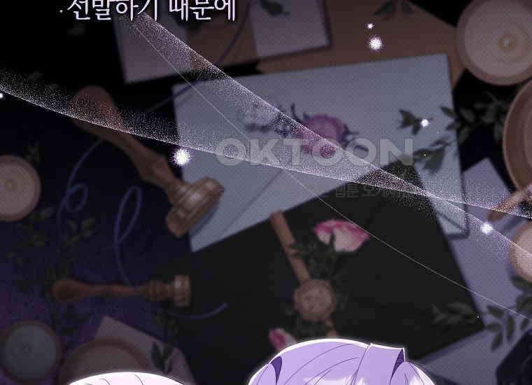 어쩌다 구원했지만, 책임은 안 집니다 9화 31