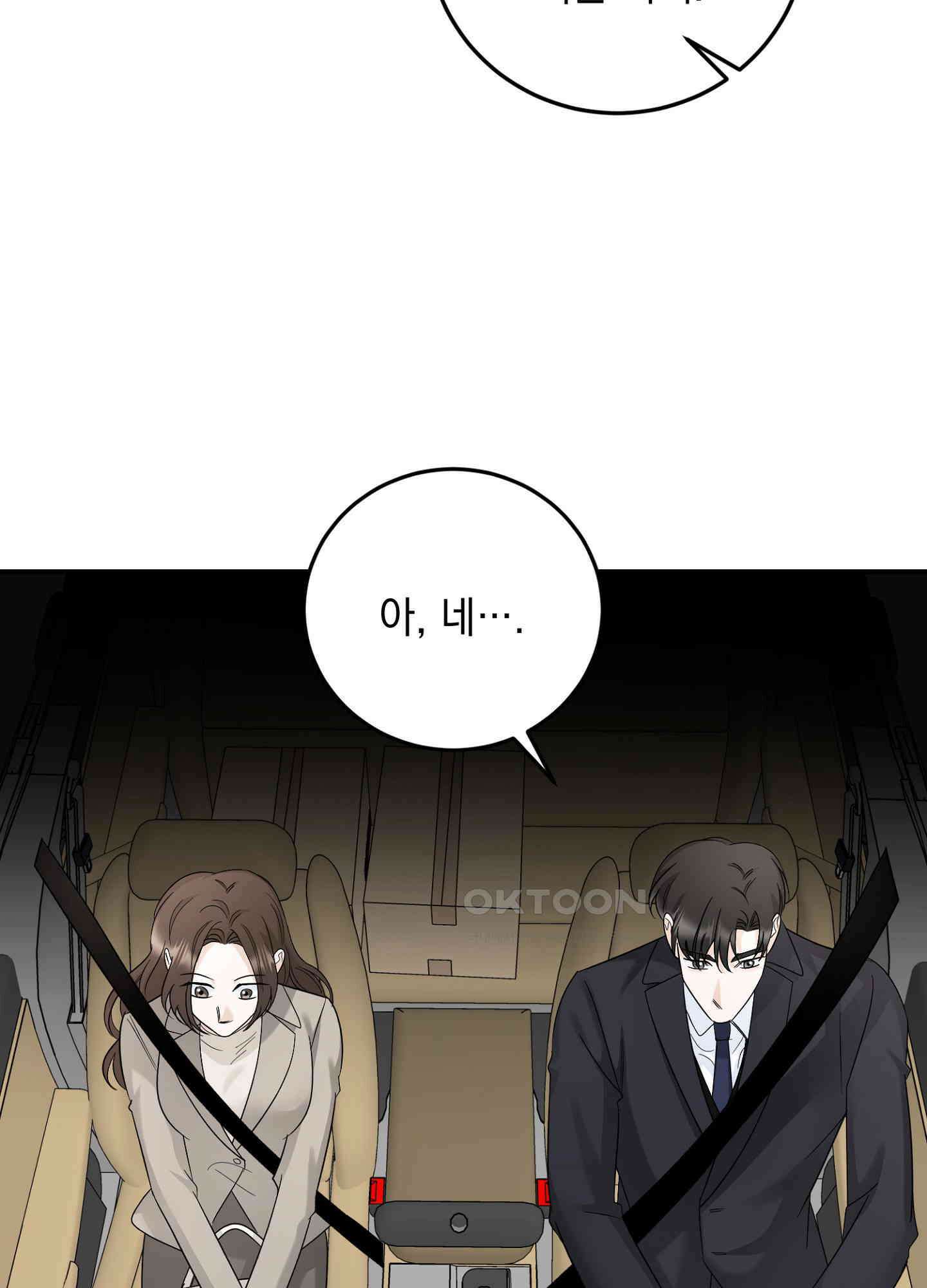 반했어요, 대리님 19화 7