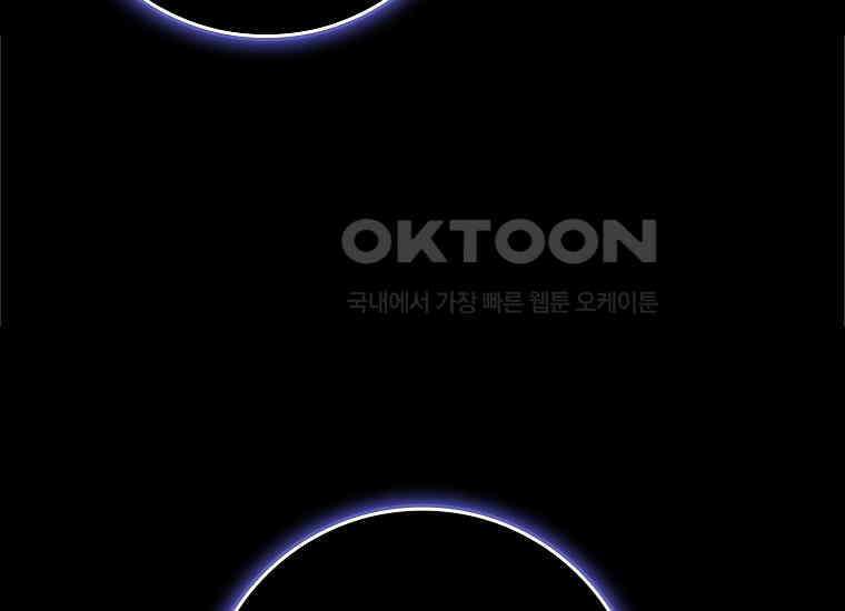 어쩌다 구원했지만, 책임은 안 집니다 18화 29