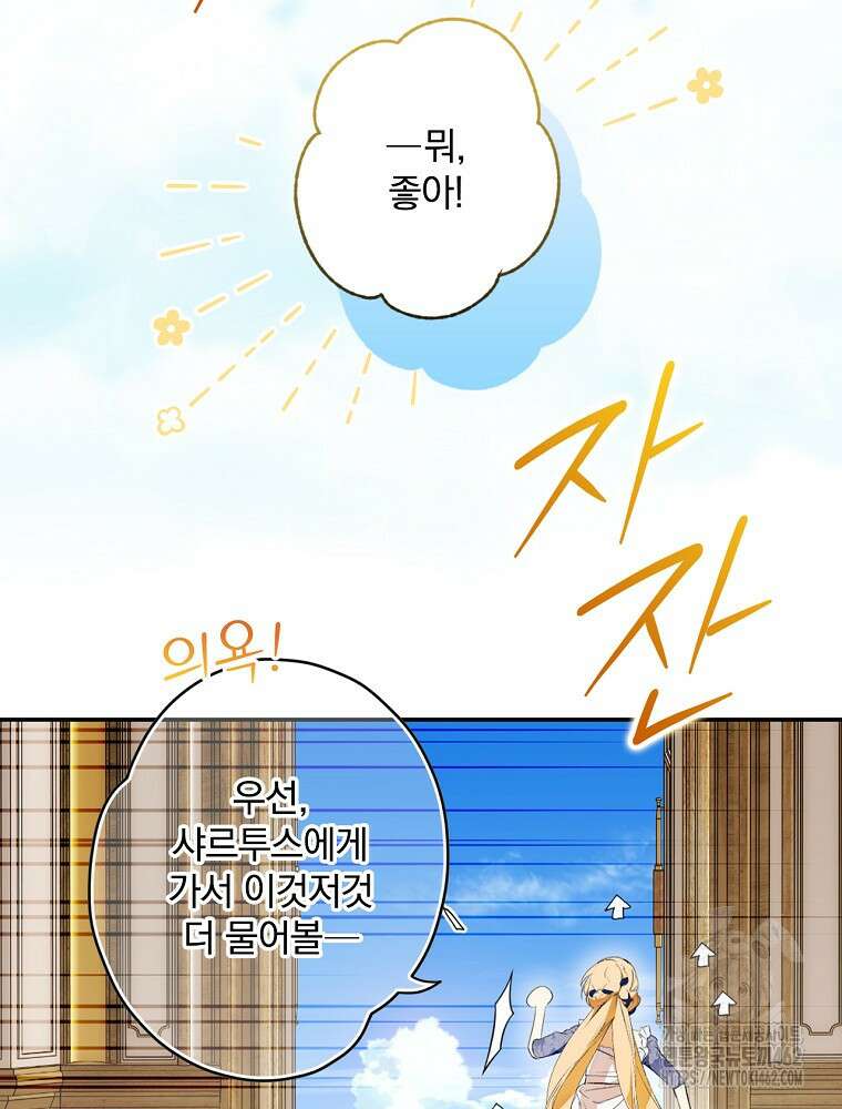시크릿 레이디 107화 2