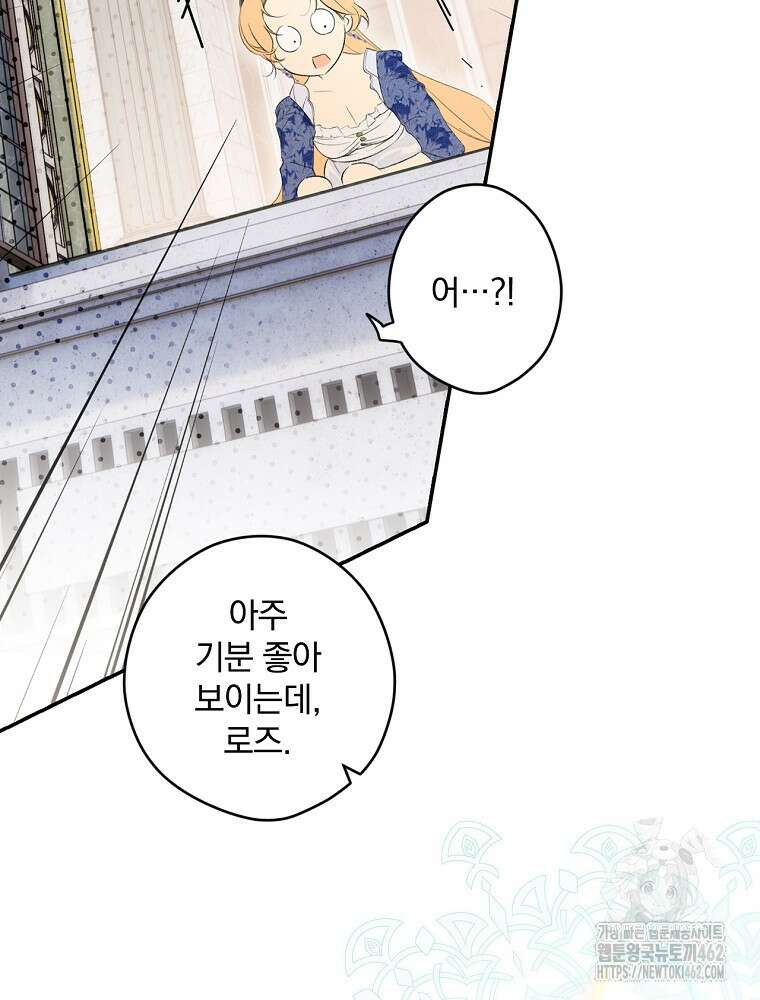 시크릿 레이디 107화 4