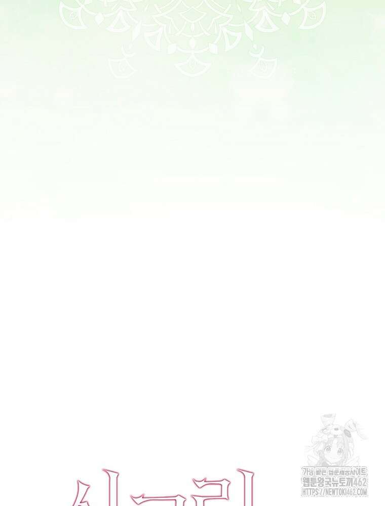 시크릿 레이디 107화 7