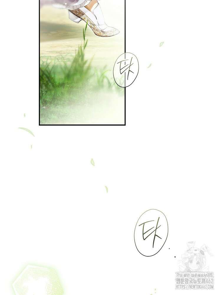 시크릿 레이디 107화 10