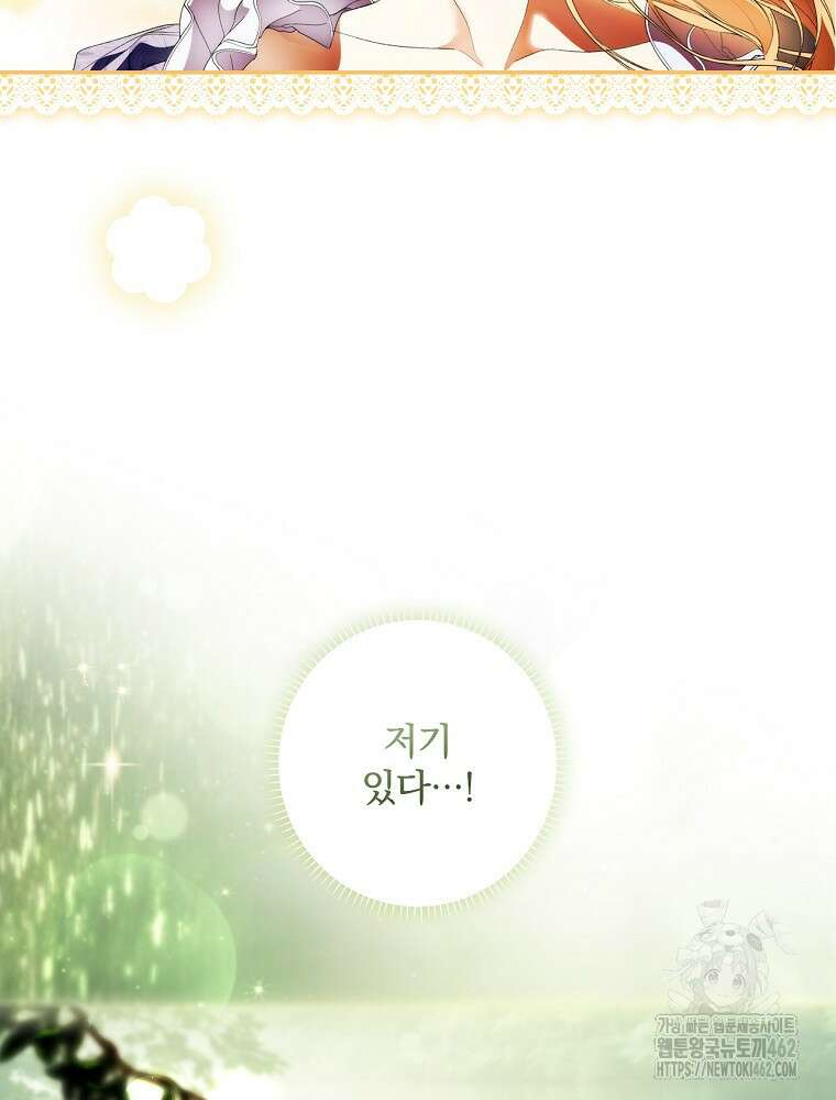 시크릿 레이디 107화 18