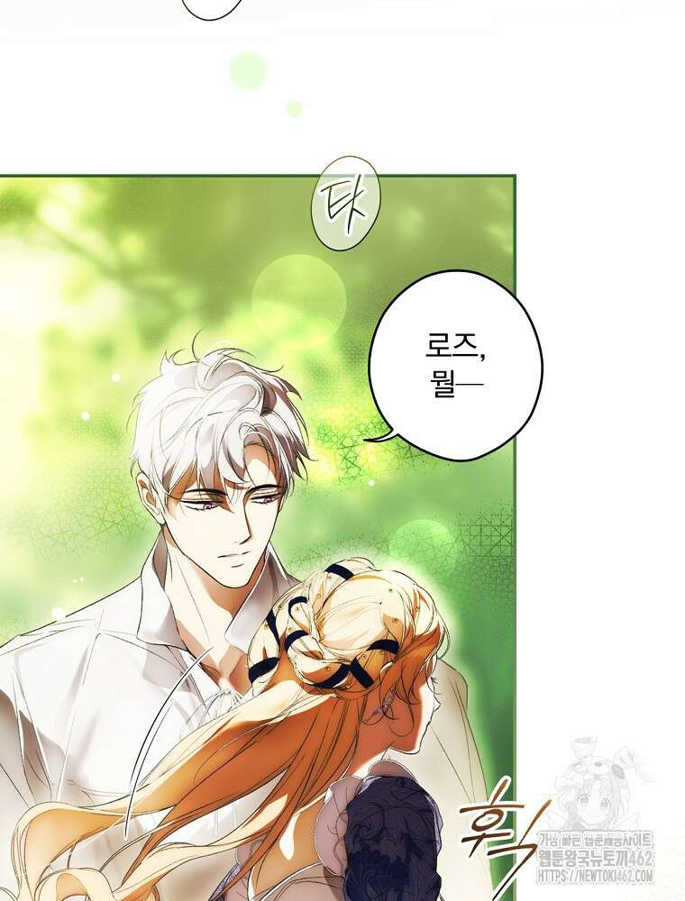 시크릿 레이디 107화 20