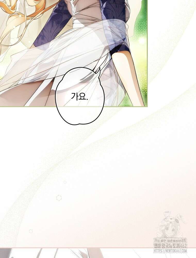 시크릿 레이디 107화 21
