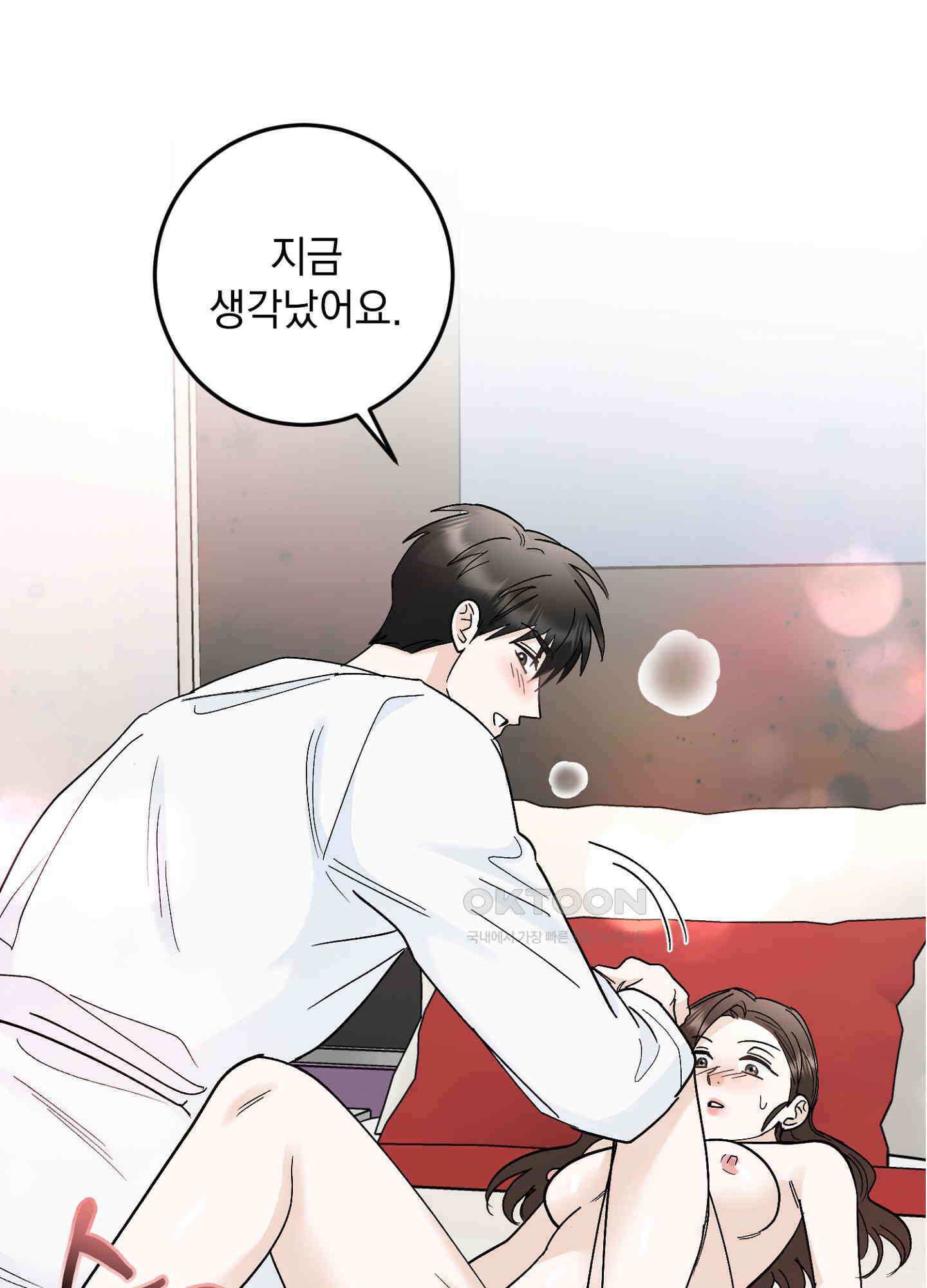반했어요, 대리님 35화<시즌2 1화> 2