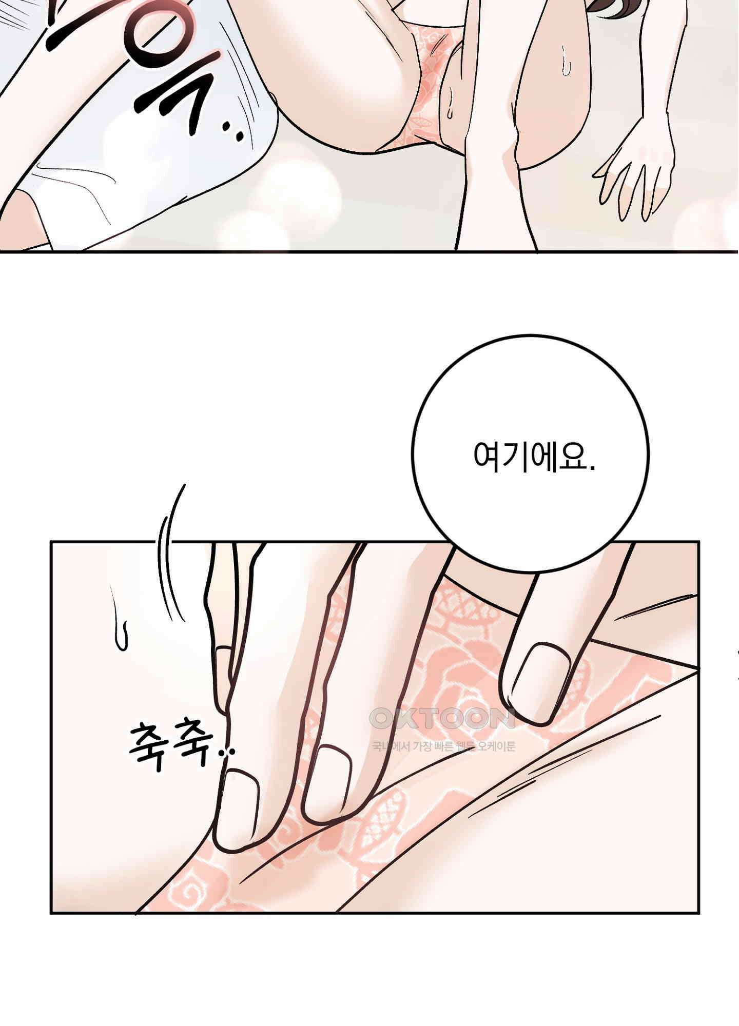 반했어요, 대리님 35화<시즌2 1화> 3