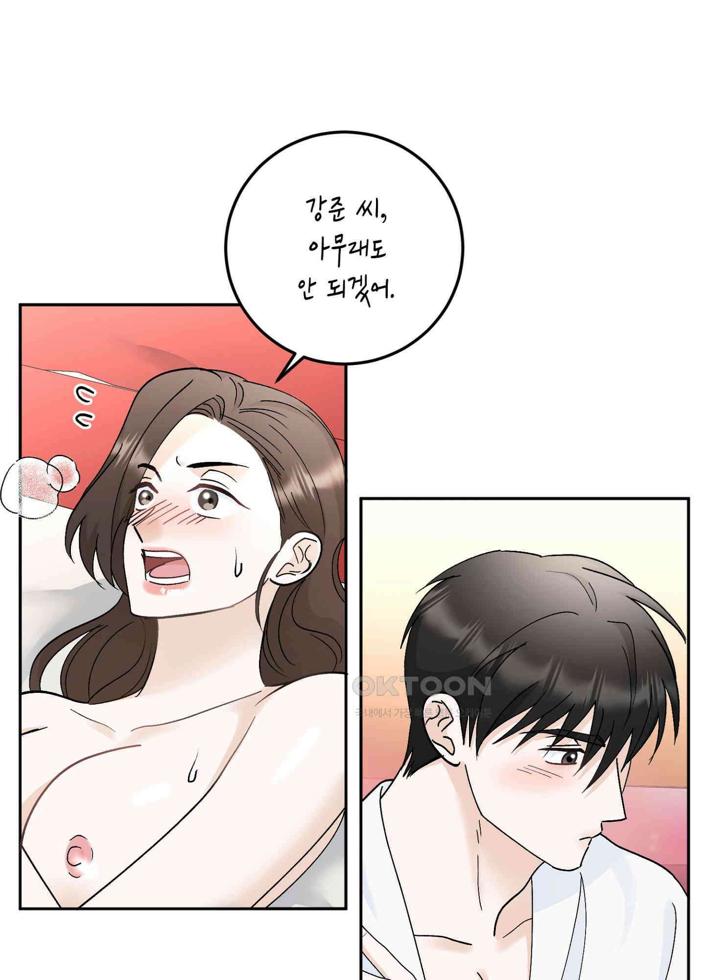 반했어요, 대리님 35화<시즌2 1화> 4