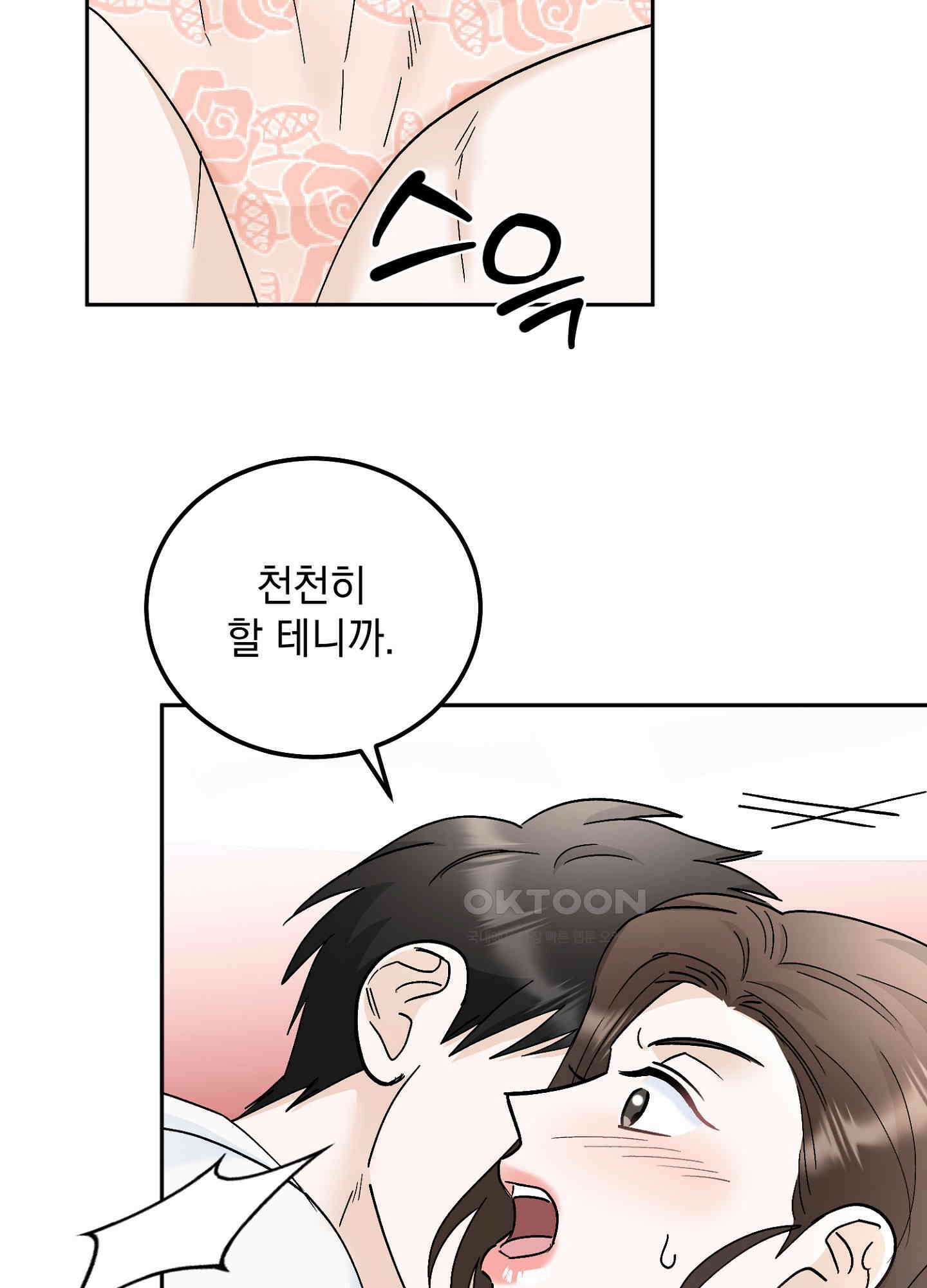 반했어요, 대리님 35화<시즌2 1화> 7