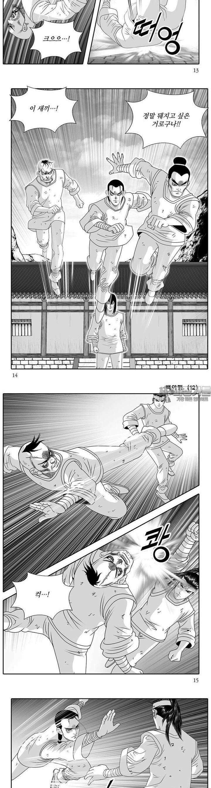 백야행 12권 4