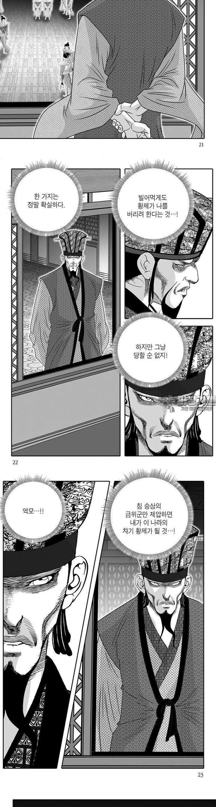 백야행 32권 7