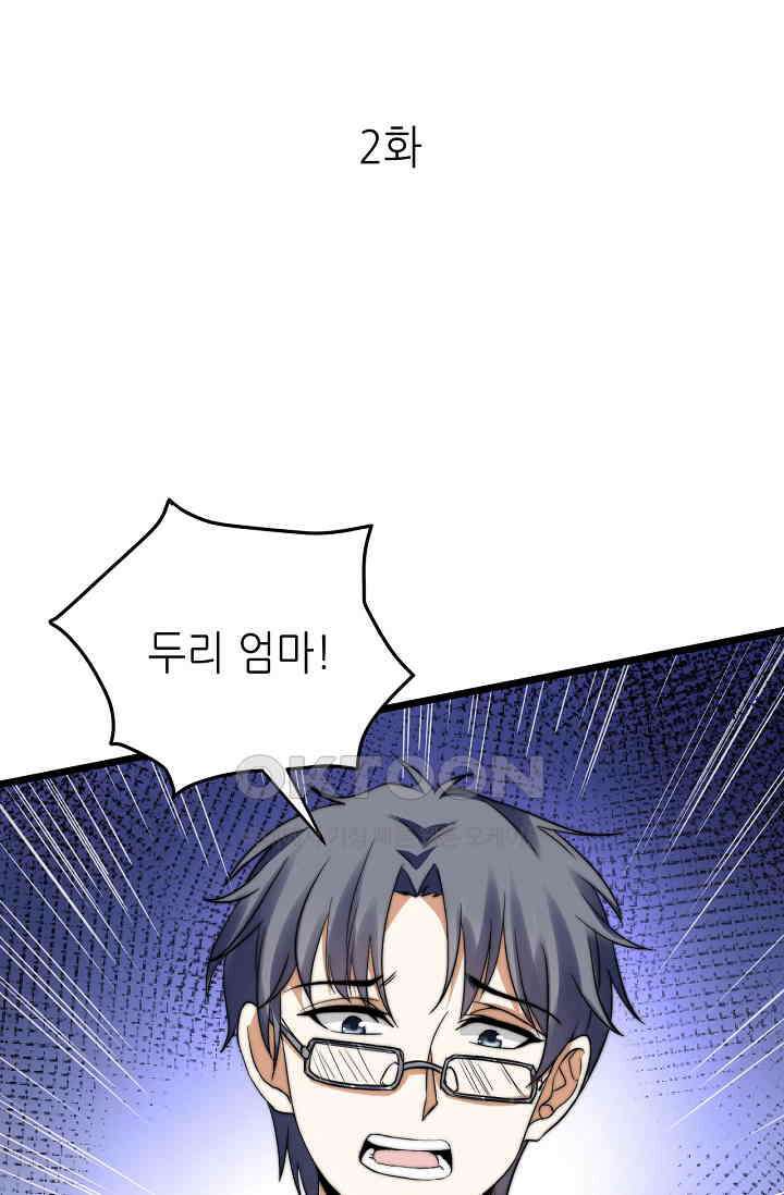 저승라이브: 감히 시청할 수 있으면 해봐! 2화 1