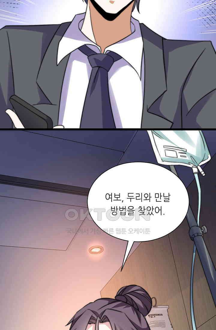 저승라이브: 감히 시청할 수 있으면 해봐! 2화 2