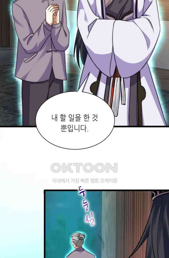 저승라이브: 감히 시청할 수 있으면 해봐! 2화 7