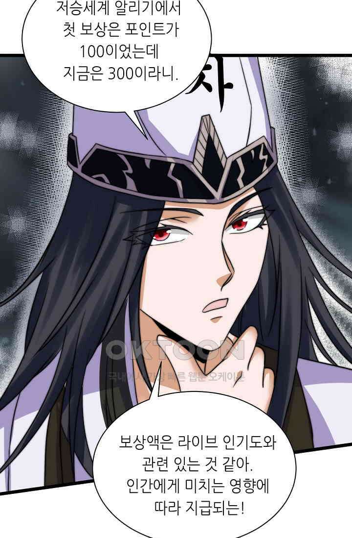 저승라이브: 감히 시청할 수 있으면 해봐! 2화 10
