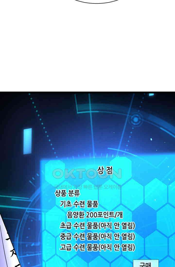 저승라이브: 감히 시청할 수 있으면 해봐! 2화 11