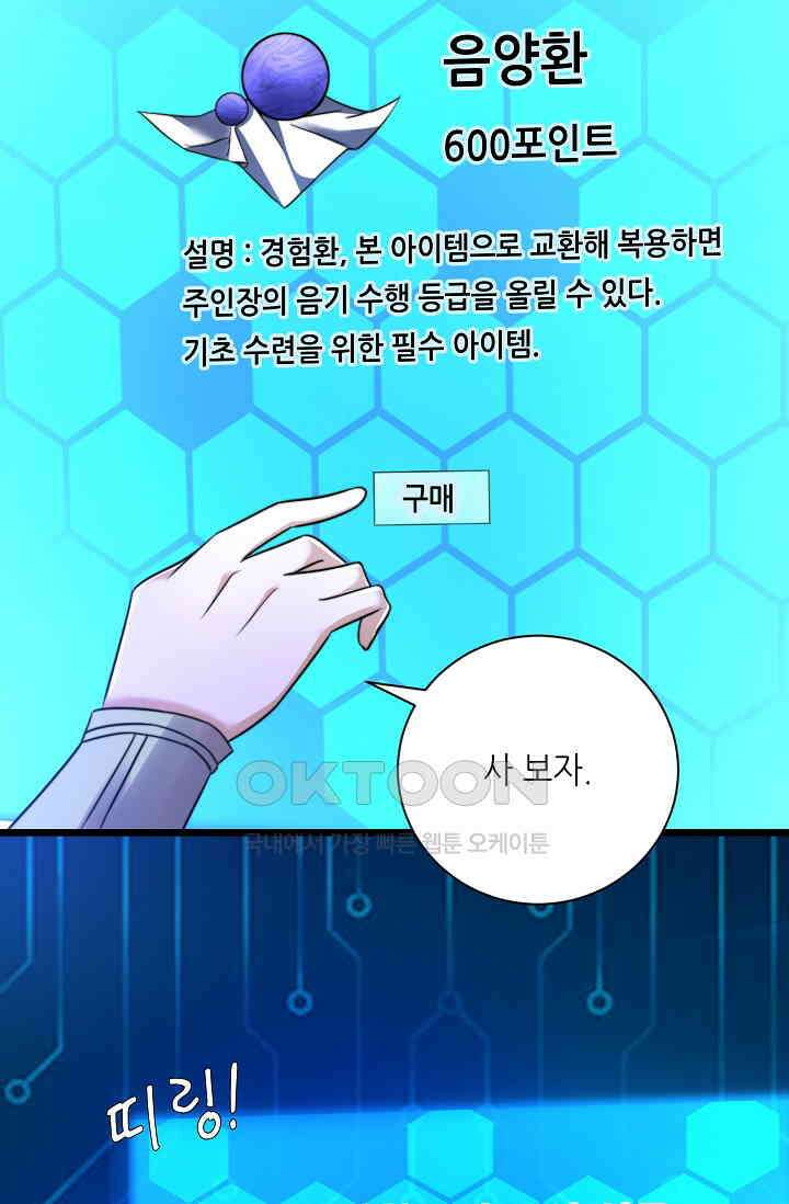 저승라이브: 감히 시청할 수 있으면 해봐! 2화 13