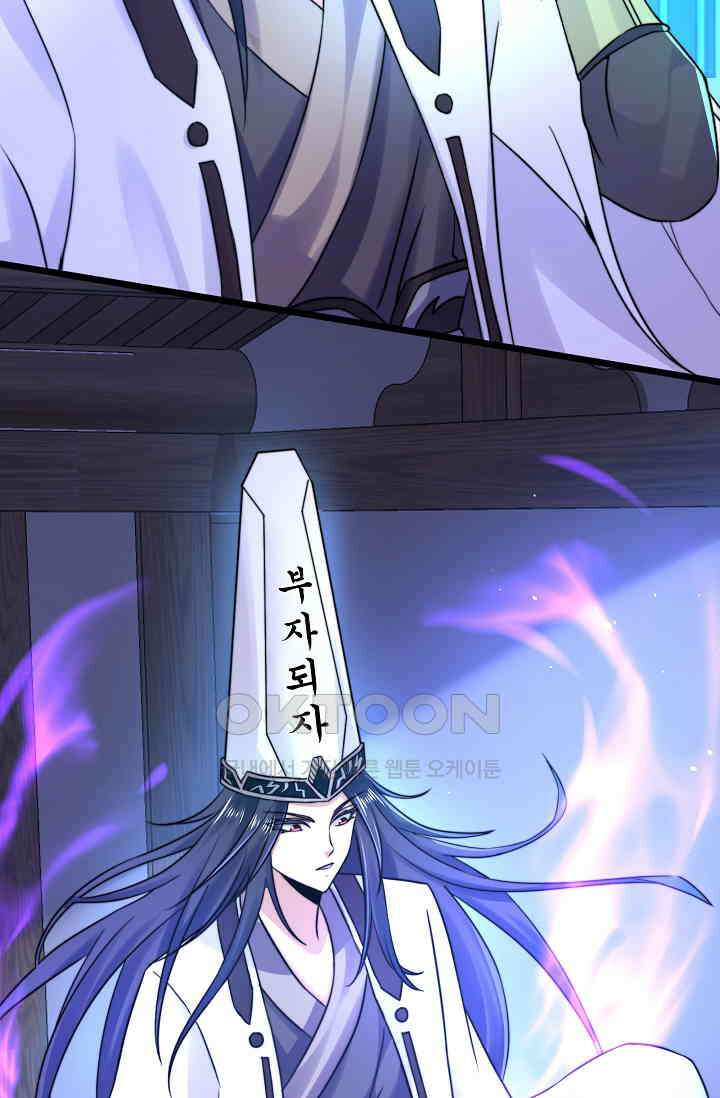 저승라이브: 감히 시청할 수 있으면 해봐! 2화 15