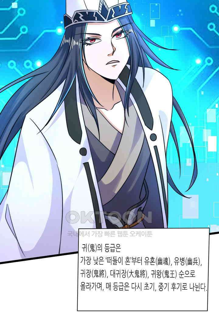 저승라이브: 감히 시청할 수 있으면 해봐! 2화 18