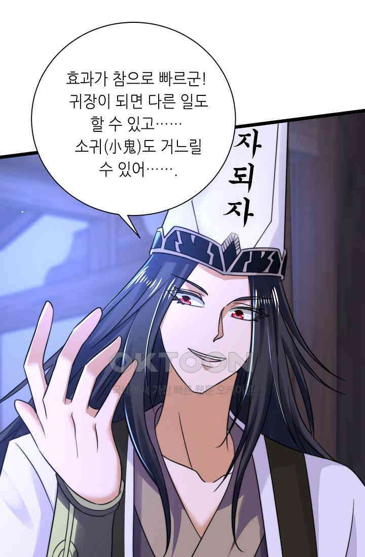 저승라이브: 감히 시청할 수 있으면 해봐! 2화 19