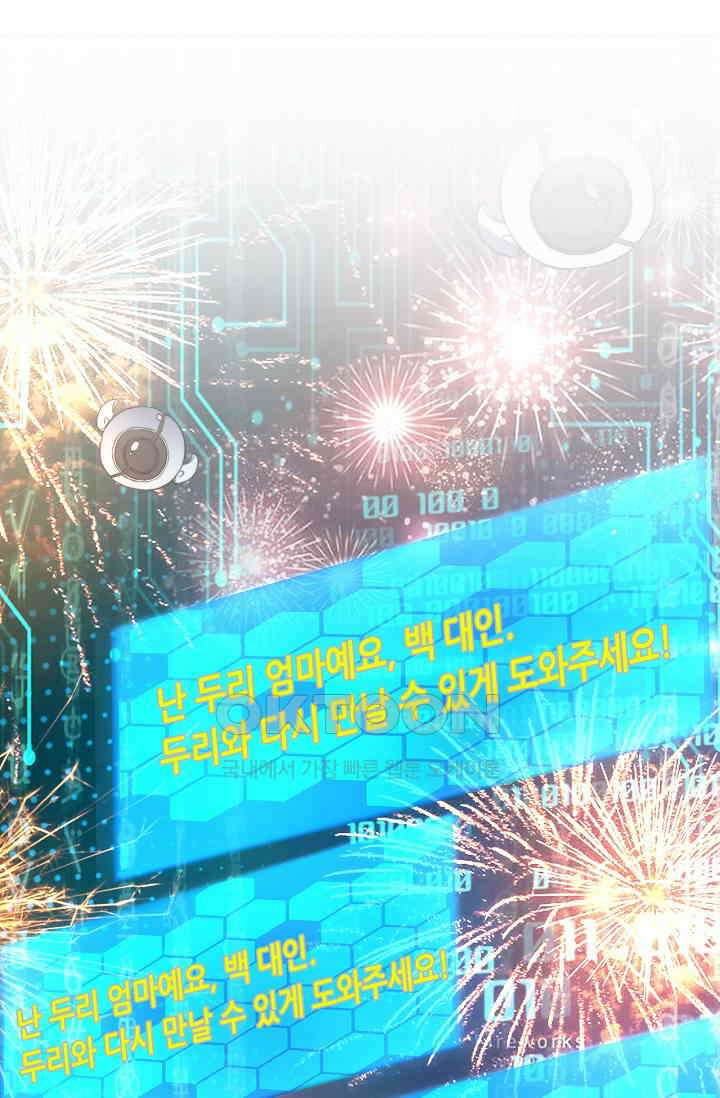 저승라이브: 감히 시청할 수 있으면 해봐! 2화 21