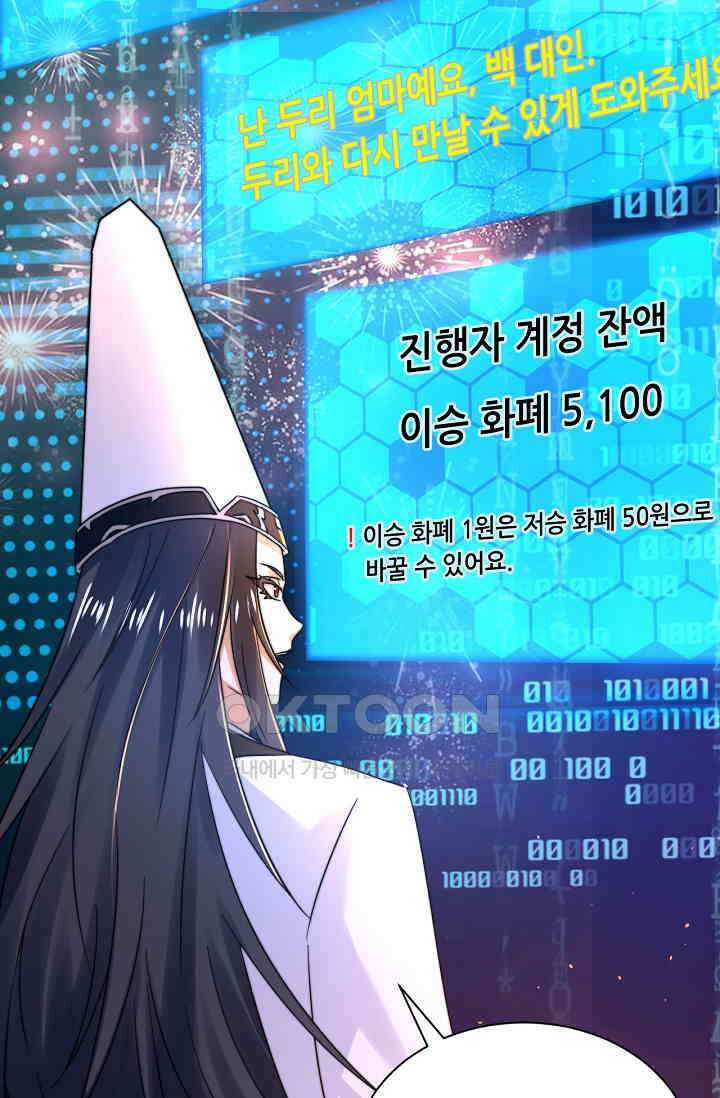 저승라이브: 감히 시청할 수 있으면 해봐! 2화 22