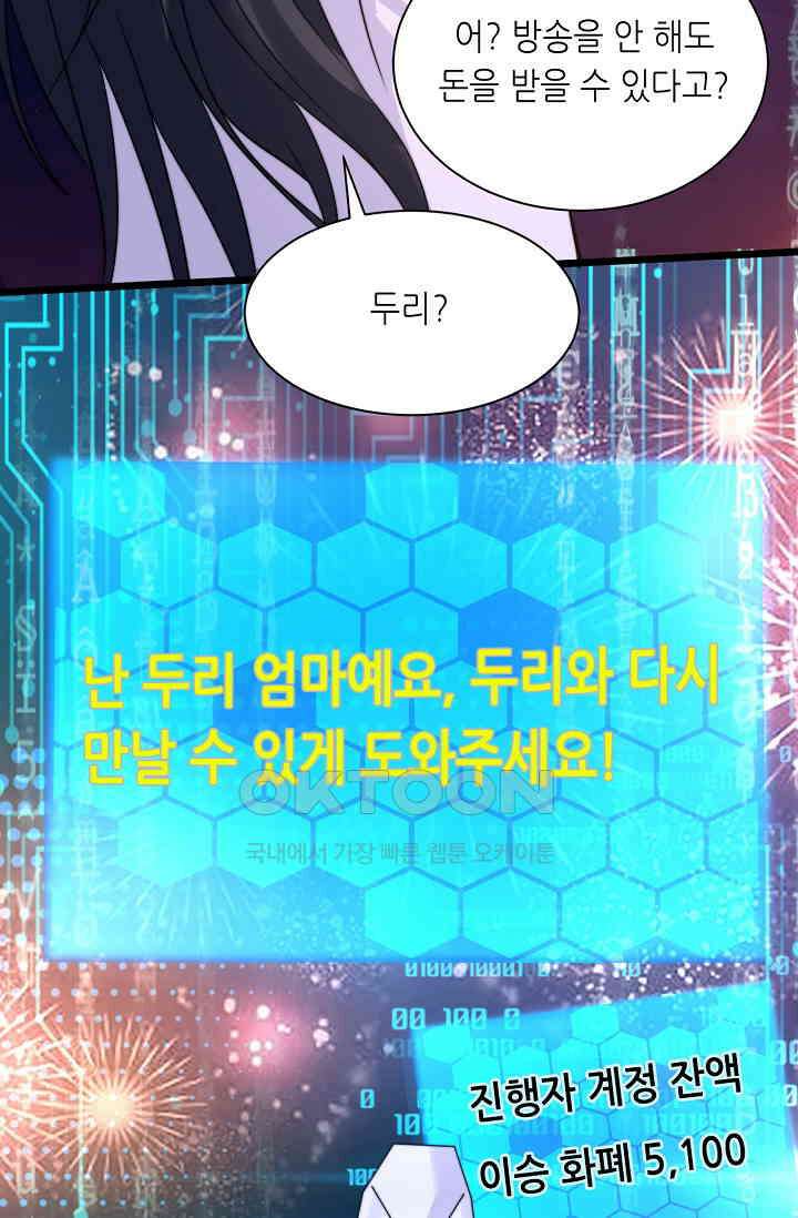 저승라이브: 감히 시청할 수 있으면 해봐! 2화 23
