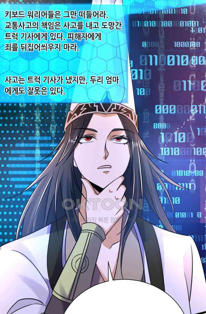 저승라이브: 감히 시청할 수 있으면 해봐! 2화 24