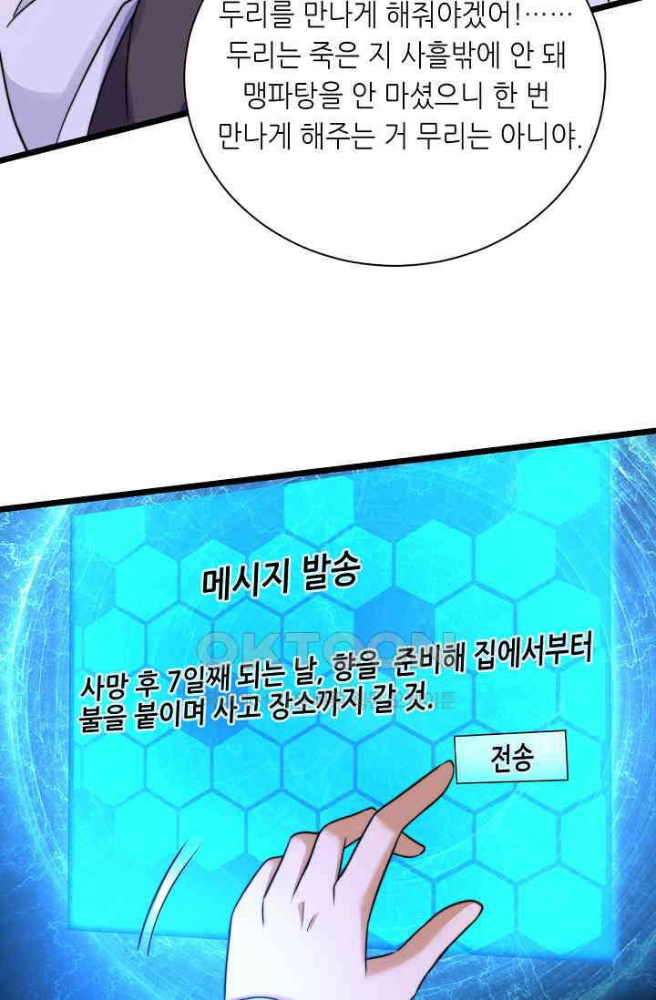 저승라이브: 감히 시청할 수 있으면 해봐! 2화 25